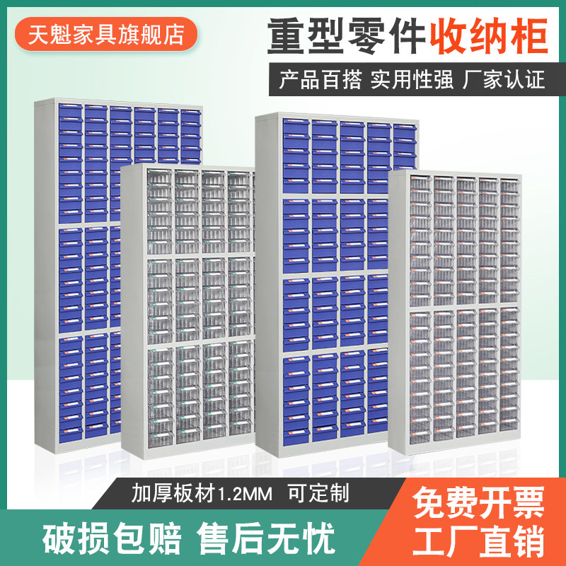 重型零件柜抽屉式100/75抽刀具柜,五金工具收纳新选择?-文件柜-淘宝好物网