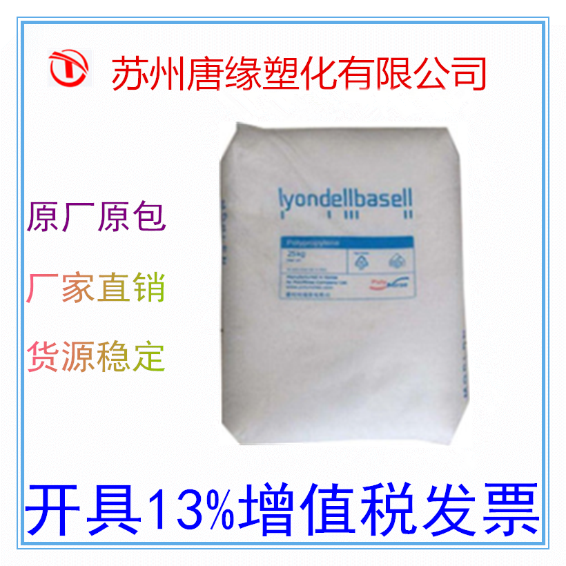 PP Basail RP344RK South Korea Dailin BASELL High transparent polypropylene food high gloss injection moulded pp