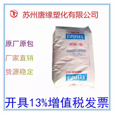 Antioxidant of DuPont EVA 150 Hot Melt Adhesive heat stabilizer BHT