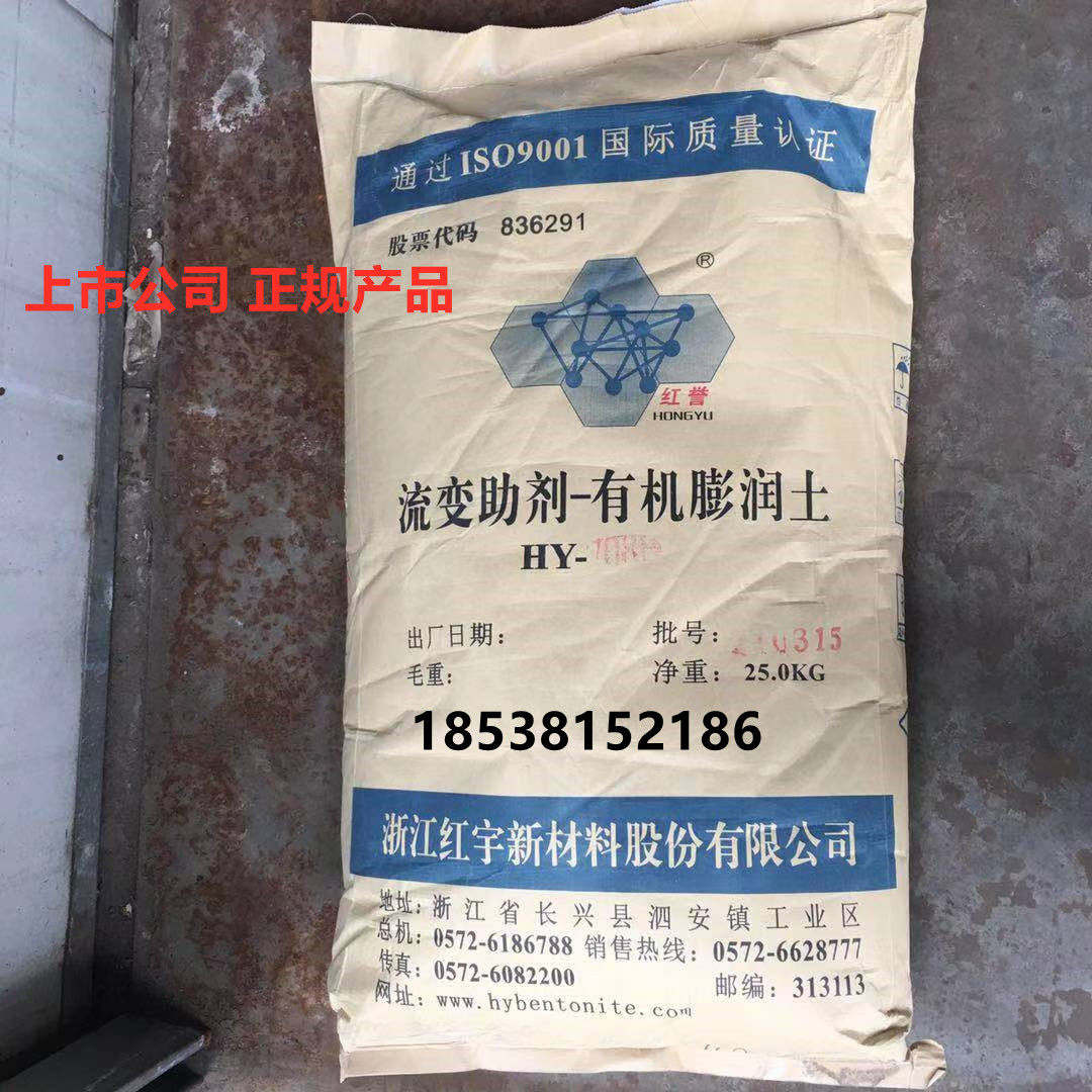 Organic bentonite Natural bentonite Soap soil paint ink thickener stabilizer anti-sagging