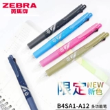 Японская зебра, шариковая ручка, универсальные многоцветные цветные карандаши, карандаш для офиса, ручка-роллер, четыре цвета, 0.7мм, 4 цветов