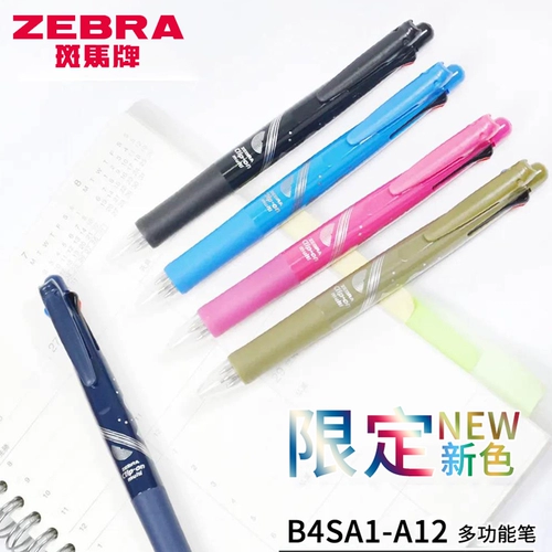 Японская зебра, шариковая ручка, универсальные многоцветные цветные карандаши, карандаш для офиса, ручка-роллер, четыре цвета, 0.7мм, 4 цветов