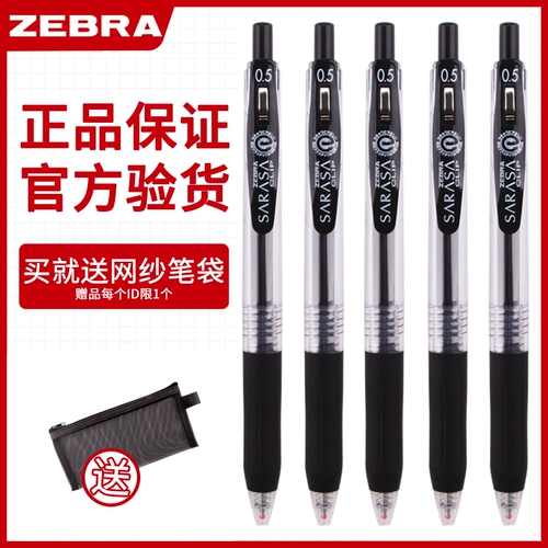 Японская зебра Нейтрофил JJ15 Импортирован Sarasa Student 0.5 экзамен Fast Dry Brush Special Pen Zebra Signature Pen Jf Core Core 0.4 Limited Statemery Flagship Store
