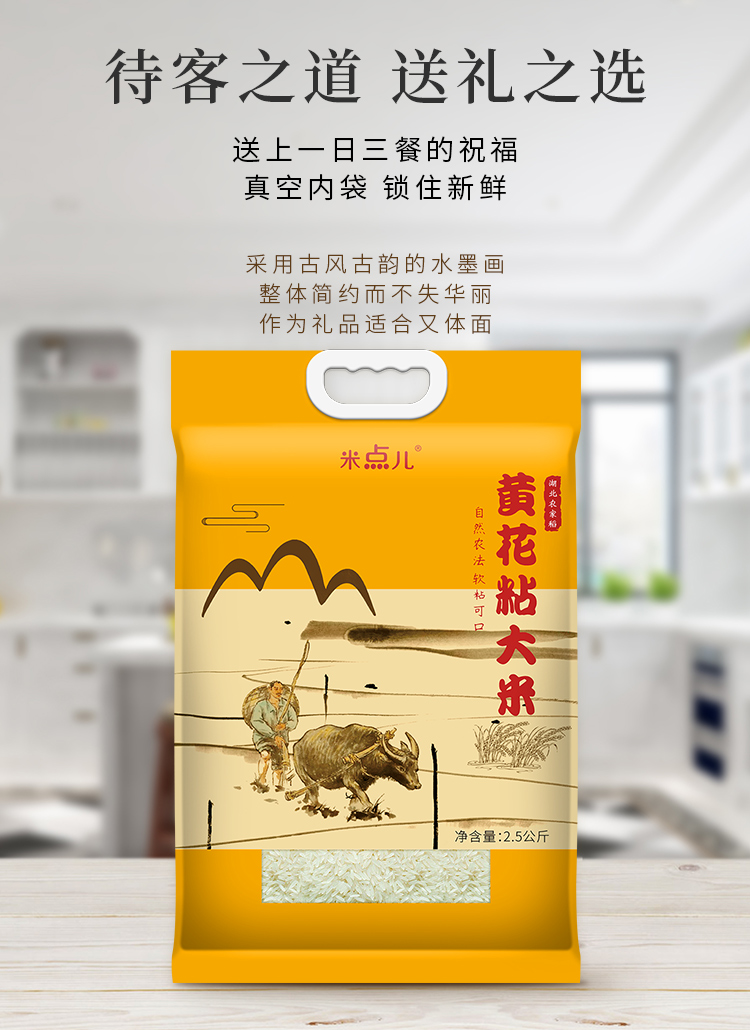 天瑞优品 京山米长粒香大米5斤 图9