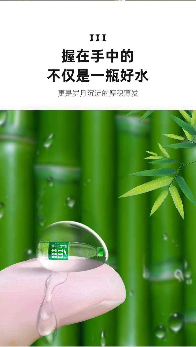 野岭 剐水 天然弱碱性竹根山泉水 550ml*9瓶*2箱 图7
