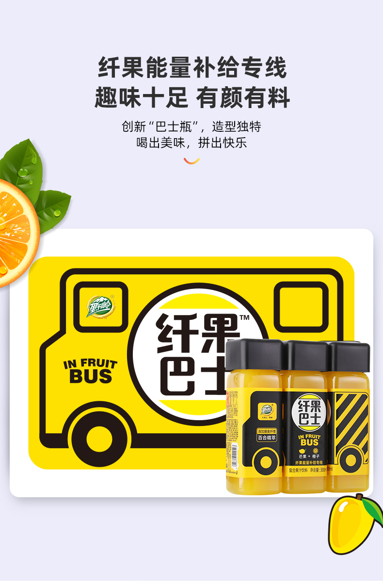 野岭 纤果巴士 膳食纤维复合果汁饮料 380ml*12瓶 图2