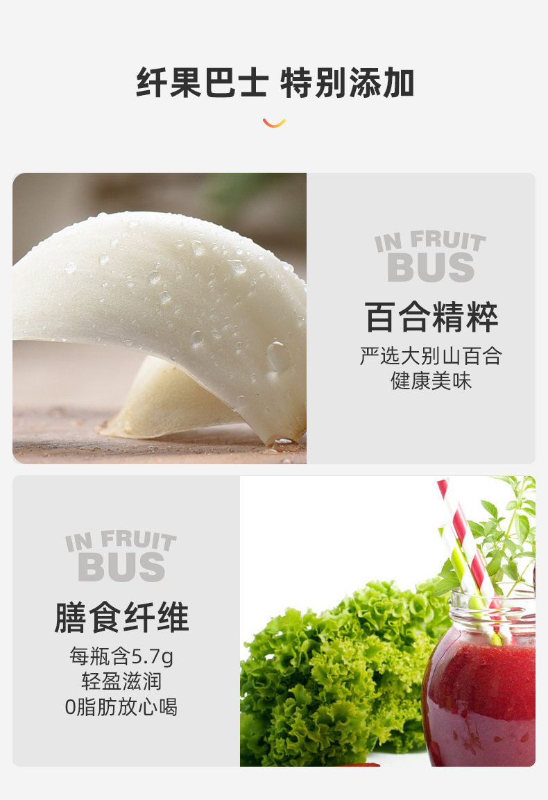 野岭 纤果巴士 膳食纤维复合果汁饮料 380ml*12瓶 图3