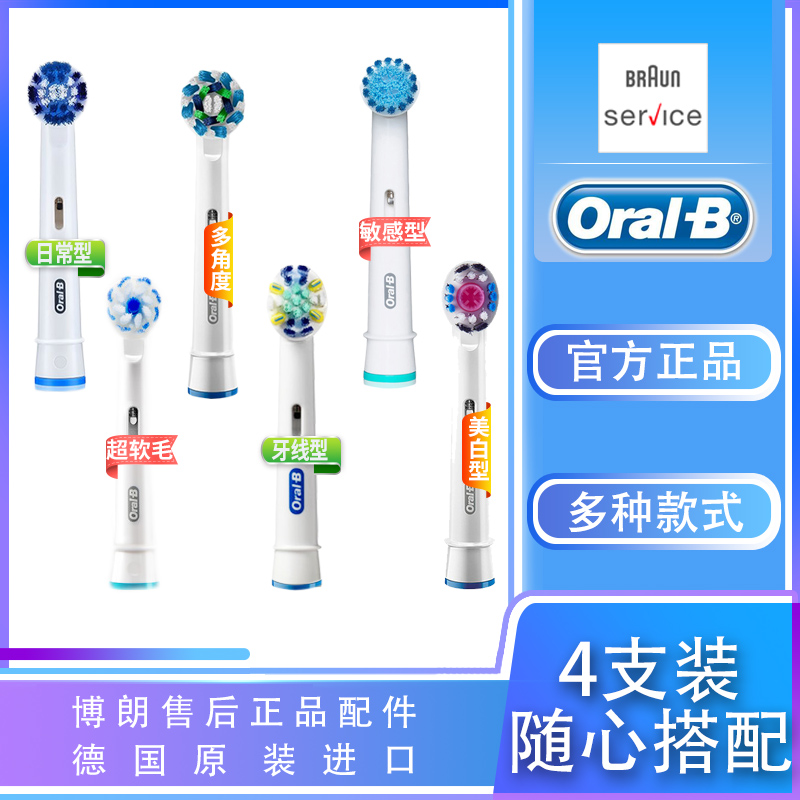 Bolang electric toothbrush sold after sale with Pro234D12 3766P9000P4000P3000P2000 toothbrush head