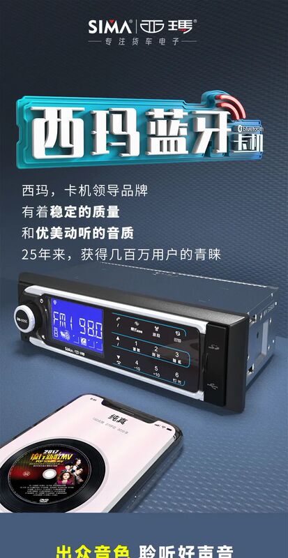 Xima 401E Bluetooth Radio Card Player Car Mp3 Music Player for Cars, Trucks, Excavators 12V24V