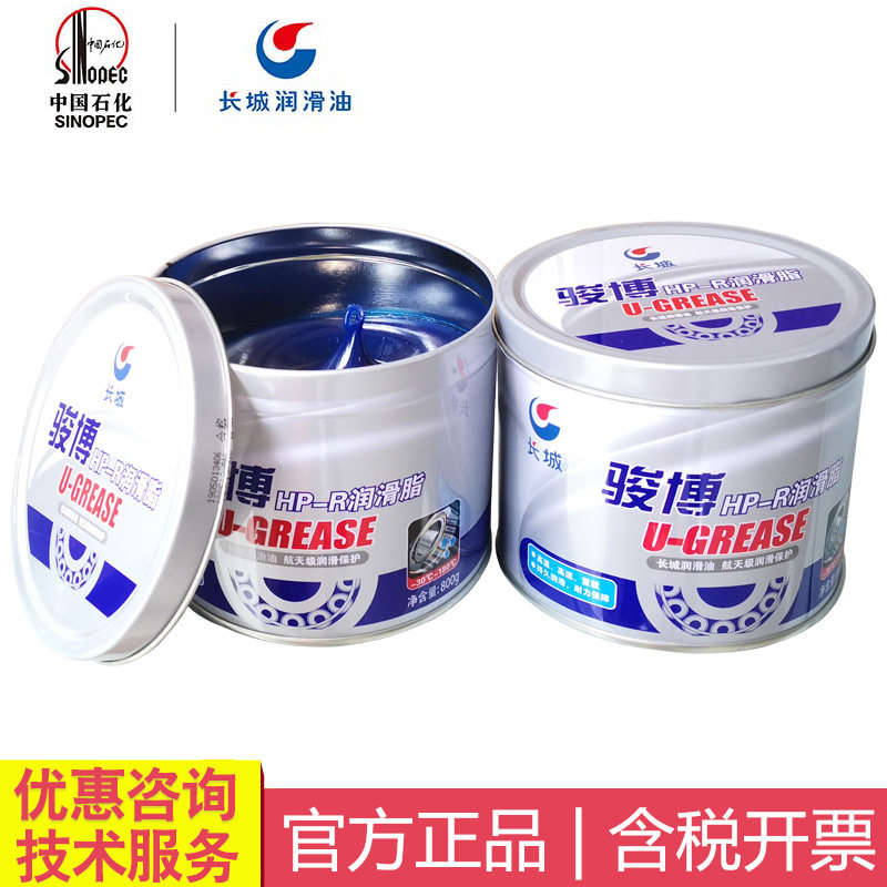 Automotive lubricants grease Great Wall Lloyds HP-R 800kg Automotive hub bearings High temperature greases anti-rust cream