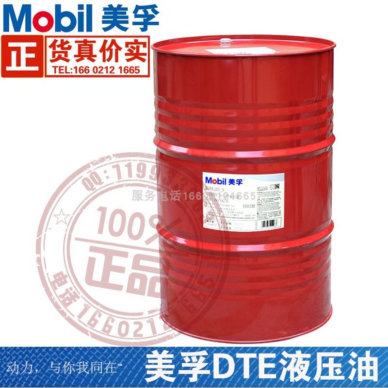 208L Mobil DTE Anti-grinding hydraulic oil 46 # MOBIL DTE25 ISO VG46 high pressure pump hydraulic oil