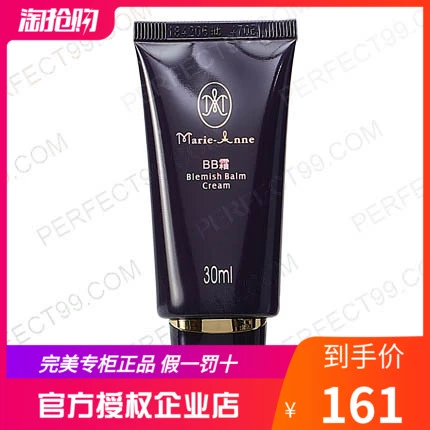 Trang web chính thức chính thức của Perfect Mary Yan BB cream có thể được xác minh - Kem BB