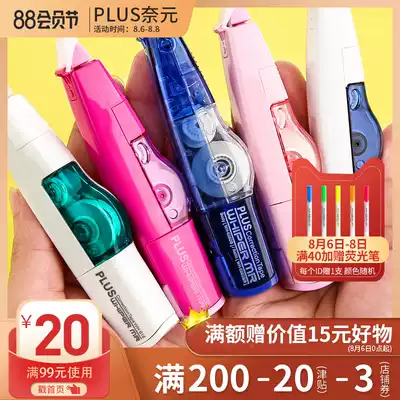 Japan plus stationery Pulex correction tape limited affordable replaceable core Large capacity correction tape Small cute girl correction tape Boxed core supplies for students