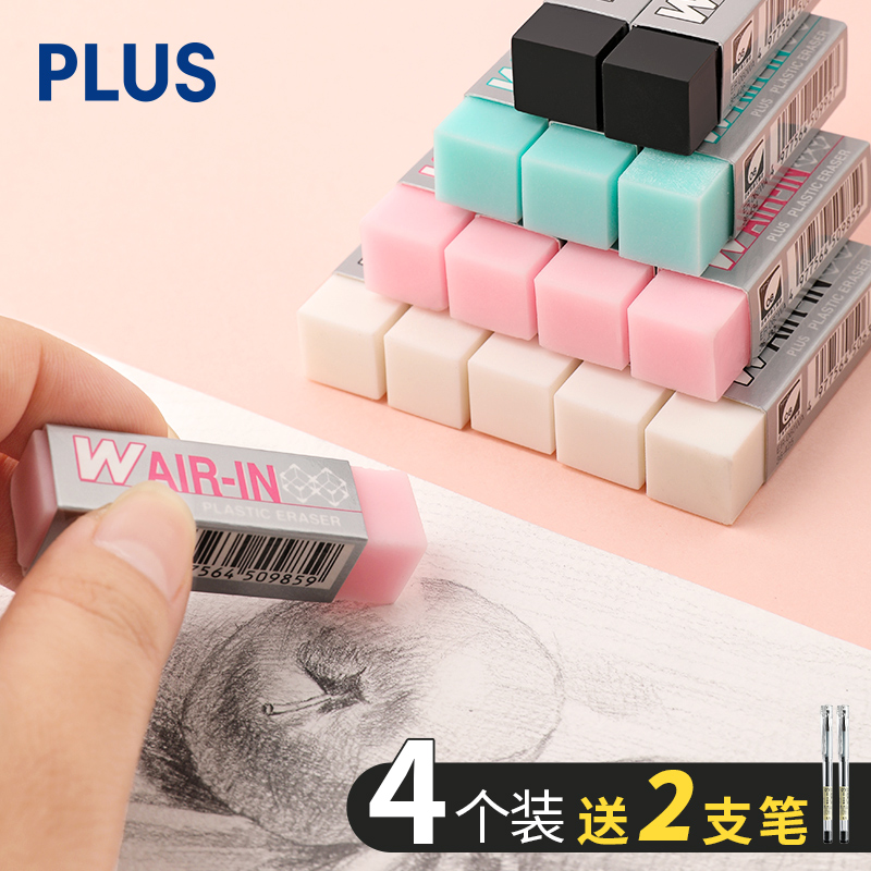 Japan stationery PLUS PLUS eraser Mt. Fuji limited edition student wipe clean with exam-specific painting pencil eraser elementary school child like leather elephant leather art supplies