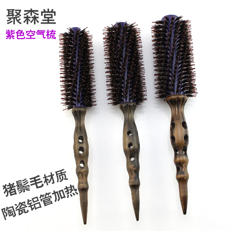 Jusentang purple air curling comb aluminum tube inside and outside heating mane comb special round rolling comb for blowing and curling