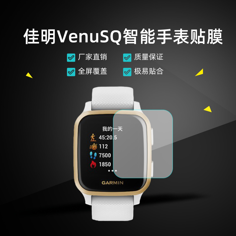 Suitable for Garmin Venu Sq Watch Protective Film, Smart Square Full-Screen Tpu Curved Flexible Film Suitable for Garmin Venu Sq Watch Protective Film, Smart Square Full-Screen Tpu Curved Flexible Film