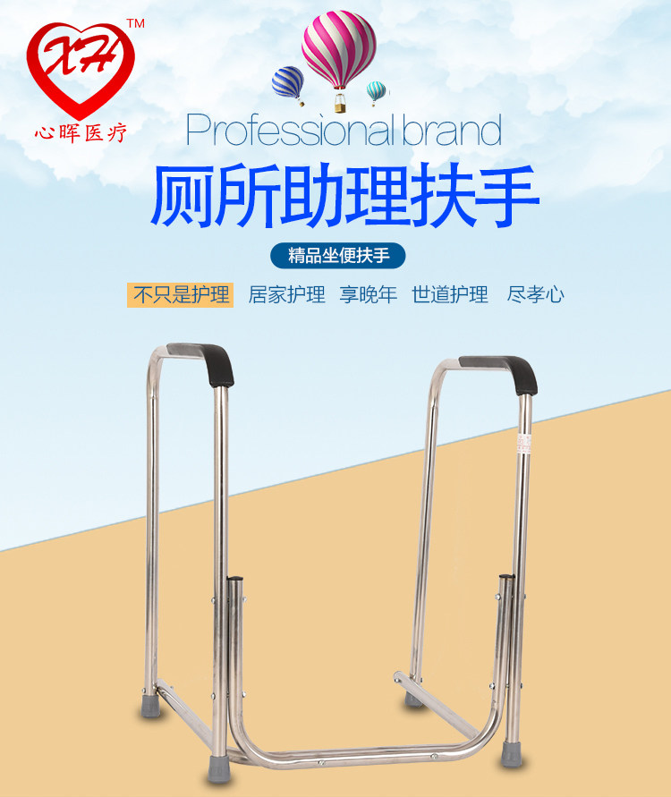 Stainless steel toilet armrest