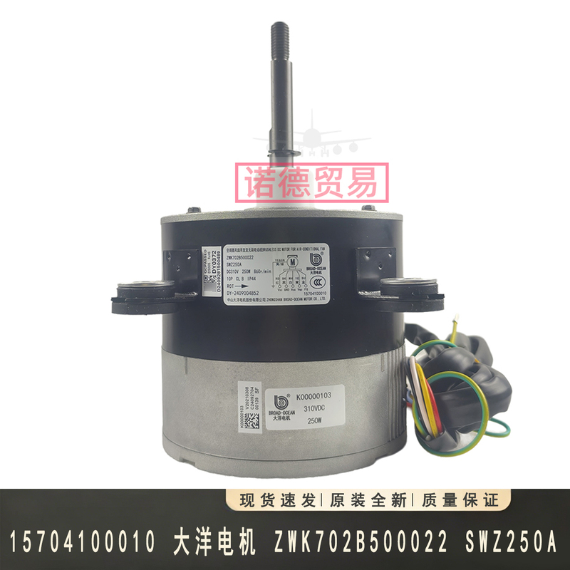 Swz250A 15704100010 Gree Central Air Conditioner Outdoor Fan Zwk702B 500022 Dc Motor Swz250A 15704100010 Gree Central Air Conditioner Outdoor Fan Zwk702B 500022 Dc Motor