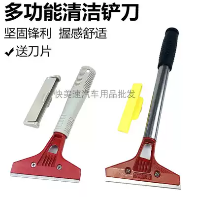 Big Dipper car heat insulation film removal old glue shovel film Small shovel blade cleaning floor glass wallpaper removal tool