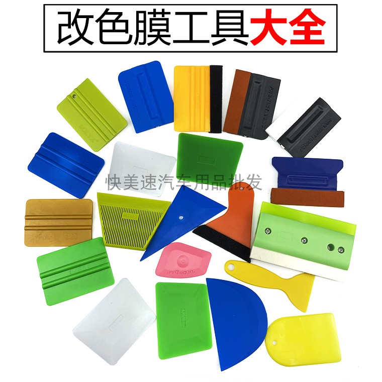Car changing colour film tool imitation deer leather scraping wool sheet with magnet squeegee body transparent film plug edge positioner