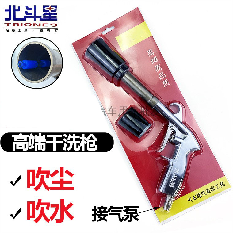 Dragon Roll Blown Dust Blow Gun Hair Brush Head Blown Dust Gun Interior Wash Gun Blow Dust Gun Air Outlet Dust Removing Gun