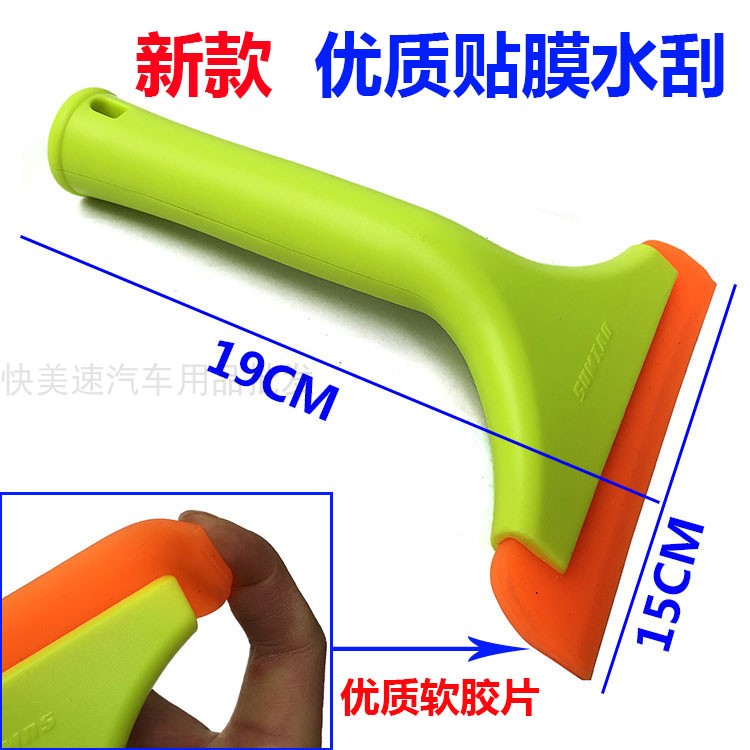 New car Cling Film Bull Fascia Soft Squeegee Plastic Special Advertising Glass Sticker Wallpaper Oxford Silico SILICONE SCRAPPER