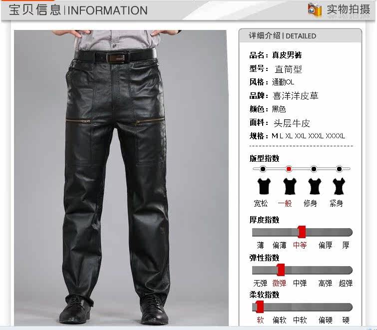 Pantalon cuir homme droit pour hiver - Ref 1476682 Image 8