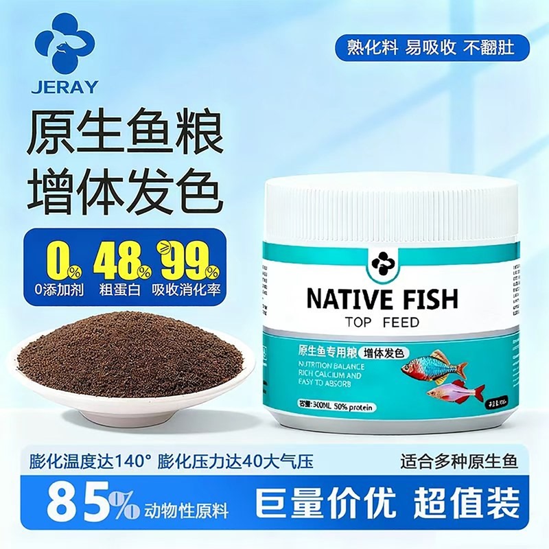 Specialized Feed for Tianma Fish, Small Pellets, High Protein, Color-Enhancing, Small Fish Food, Floating and Slow-Sinking, Native Fish Feed