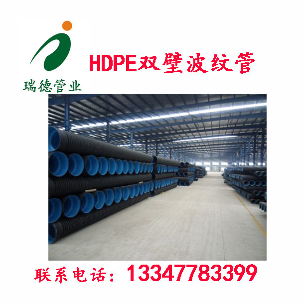 Manufacturers direct HDPE double wall corrugated pipe 300 density polyethylene sewage drainage pipeline