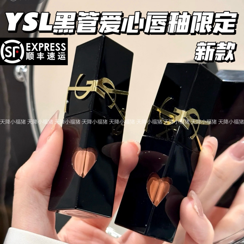  In-Stock Ysl Saint Laurent New Limited Edition Embossed Black Tube Glossy Heart Lip Glaze 416 440 442 610
