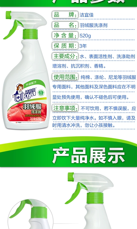 Jie Yijia xuống áo giặt đại lý giặt khô chất tẩy rửa đặc biệt nước giặt miễn phí giặt dầu giặt miễn phí - Dịch vụ giặt ủi