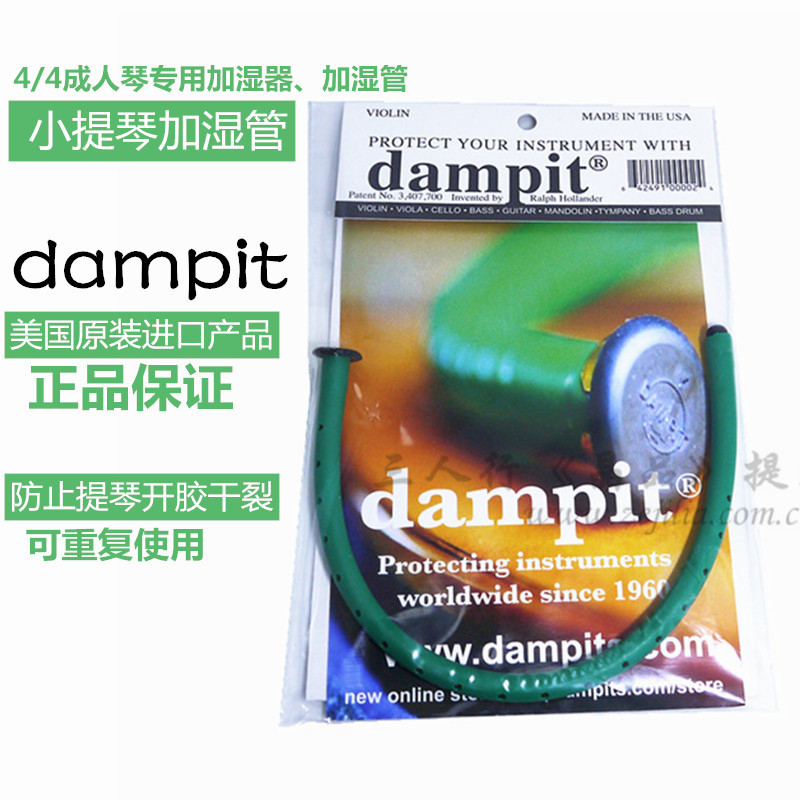U.S. dampit humidifier violin humidifier pipe humidifier pack (SF)