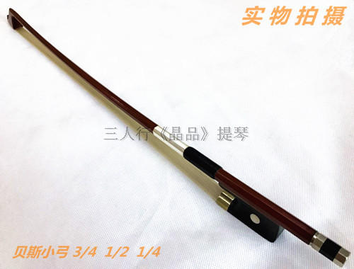 Bass small bow bass bass bass bass bass bass low tone cello minor bows 3 4 1 2 1 4 (Shunfeng)