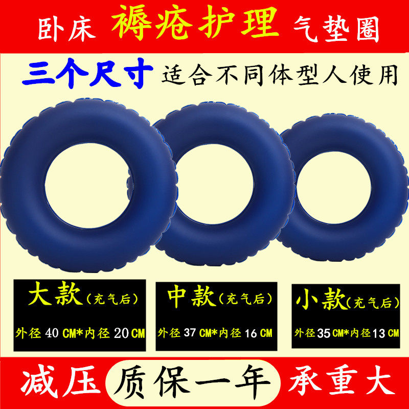Add bedscape ring of buttock anti-press sore inflatable cushion old patients bed tail decompression care gasket