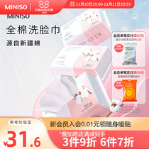 Miniso Premium 100% Cotton Beauty Cleanser Pure Cotton Soft Towel Disposable Face Wash Towel Wet 120 3 Pack