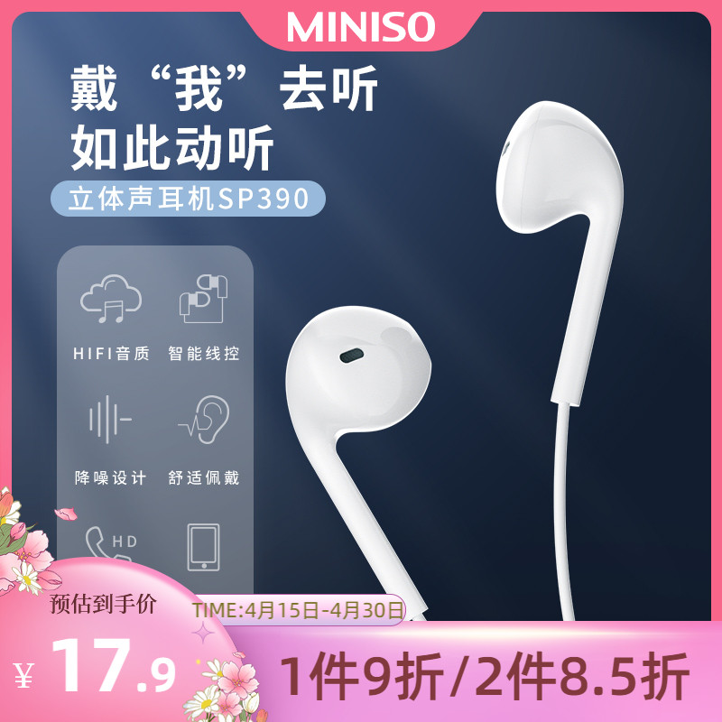 MINISO name Genesis Stereo Cable headphones In-ear Mobile Phone Computer Android 3 5mm Round Head Holes