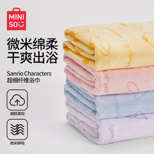 MINISO名创优品三丽鸥大人浴巾家用非纯全棉吸水男女洗澡擦身裹巾