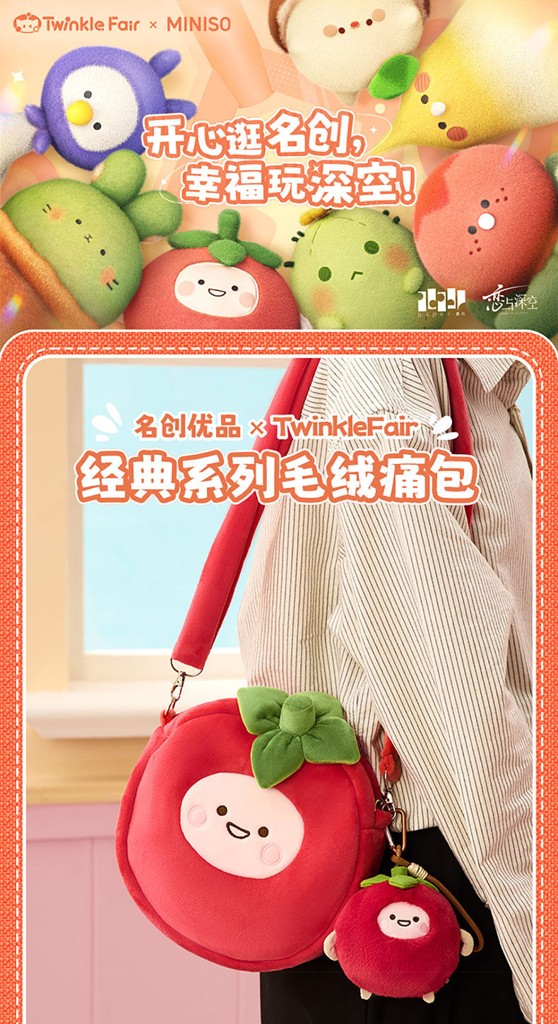 MINISO x Love&Deepspace Plush Ita Bag - Classic Attribute Display - Product image 7