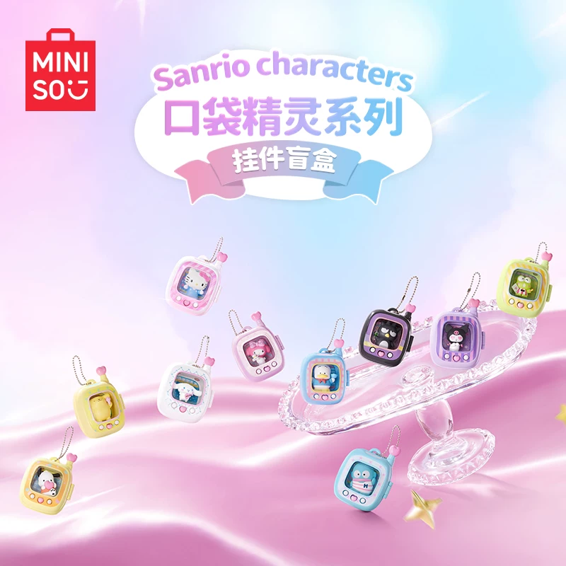 [В наличии] MINISO серия Sanrio Pocket Elf коробка-сюрприз кулон милый периферийный подарок