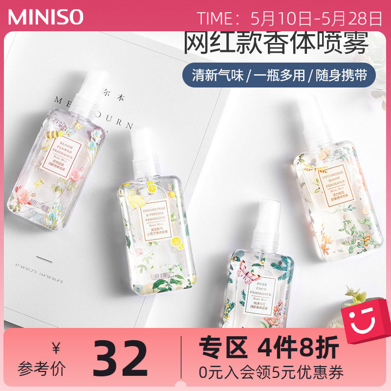 MINISO name Genesis Aroma Body Spray Valley Lily Perfume Lady Light Fragrant Body