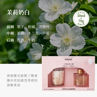 [Рекомендуемый подарок] Пятизвездочная подарочная коробка (жасминовое молоко белое 50 мл+70 г)