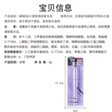 Miniso, плотная удлиняющая водостойкая тушь, не растекается, долговременный эффект, стайлинг