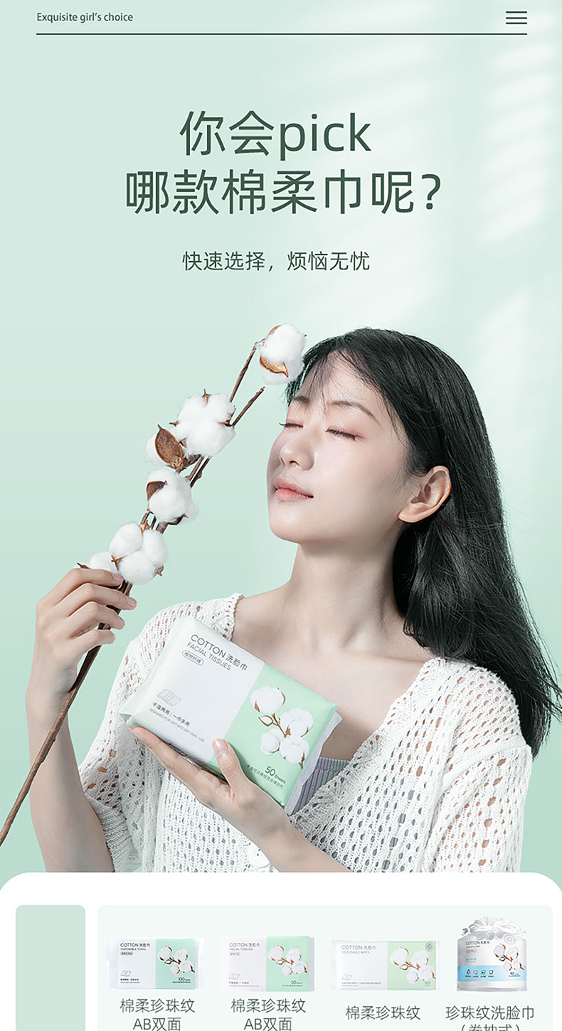 MINISO 名创优品 棉柔珍珠纹AB双面洗脸巾 100片/包x3包 券后20.9元包邮 值值值-买手聚集的地方