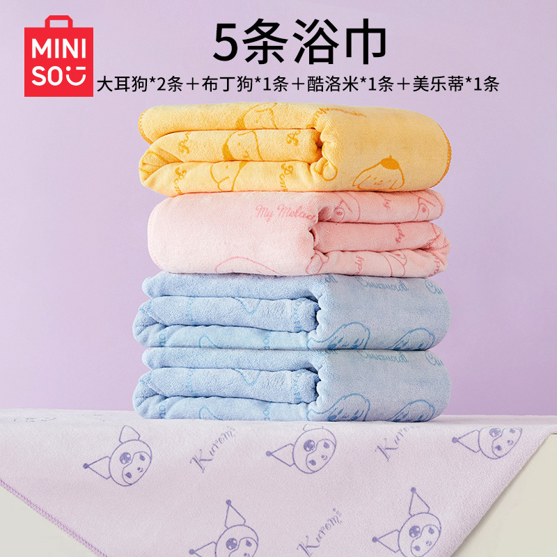 Miniso Sanrio Microfiber Bath Towel Adult Towel Absorbent Non-Pure Cotton 100% Cotton 5-Pack