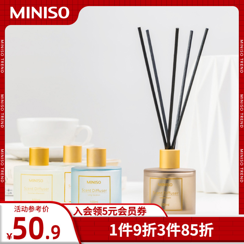 MINISO famous product aromatherapy bedroom fire-free aromatherapy toilet aromatherapy powder room fresh and long-lasting 2 bottles