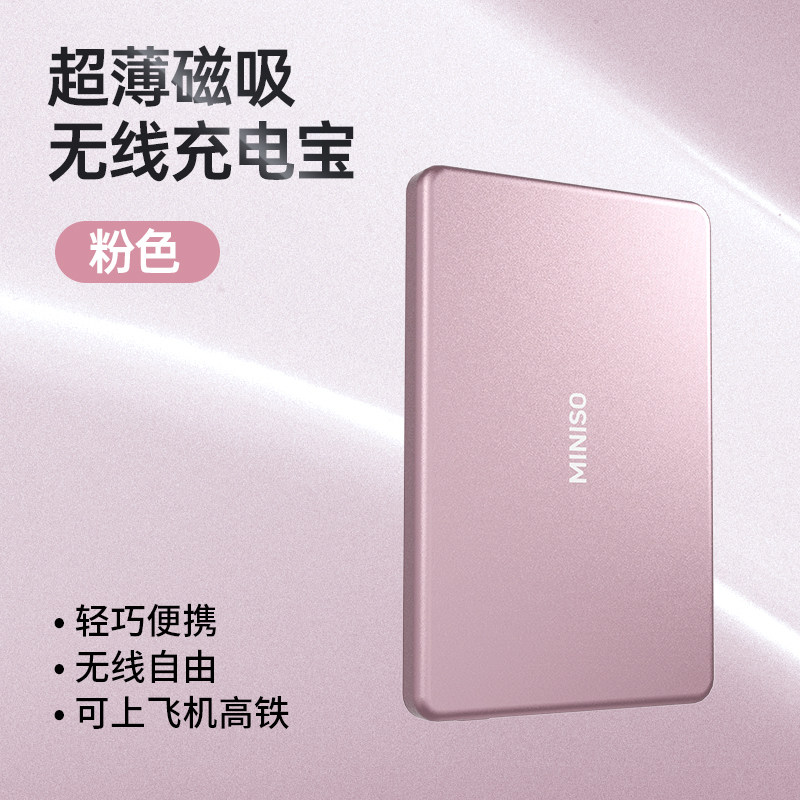 [Национальная сертификация 3C] Мобильный источник питания Mingchuang premium ultra-thin magnetic wireless power bank премиум-класса от Apple Aircraft может оснащаться новым компактным и портативным мобильным источником питания magsafe для быстрой зарядки 2025 года выпуска. Изображение 1
