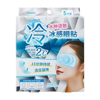 【-2 °】 холодные ледяные глаз