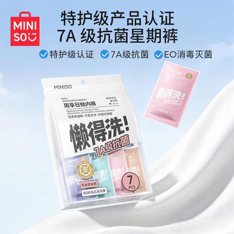 Miniso Disposable Underwear for Women, Pure Cotton, Travel, Unisex, Postpartum, No-Wash, Daily Disposable Pants