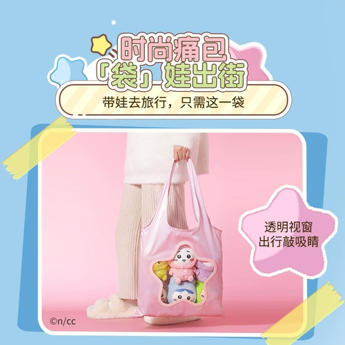 Miniso, плюшевая пижама, кукла, комплект