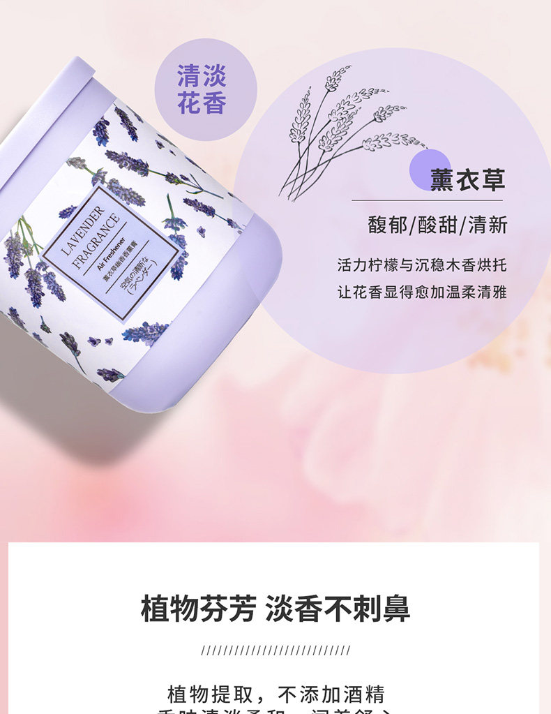 MINISO 名创优品 香薰空气清新剂固体香膏 190g*3件 双重优惠折后￥20.9包邮 4款可选